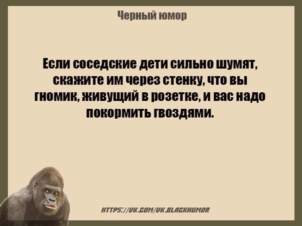 Черный юмор короткие. Черный юмор. Тонкий черный юмор. Афоризмы черный юмор. Чёрный юмор статусы.