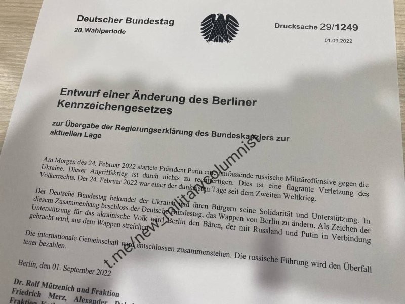 Немецкий Бундестаг принял решение изменить герб Берлина, т.к медведь, который изображен на нём, ассоциируется с Россией