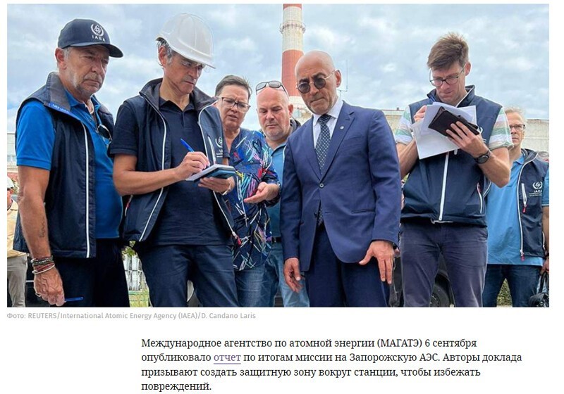 МАГАТЭ опубликовало отчет по итогам миссии на Запорожскую АЭС