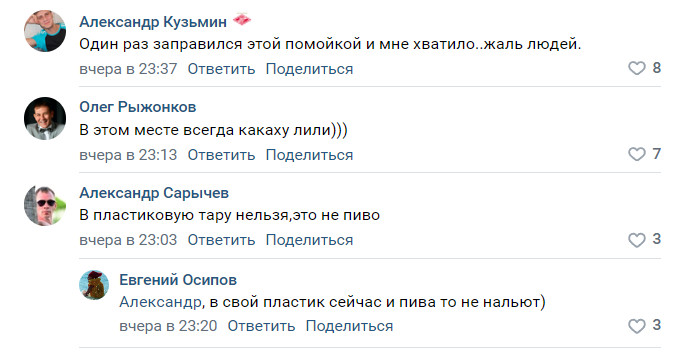 "Это бензин или молоко?": в Тольятти негодуют из-за качества топлива на заправке