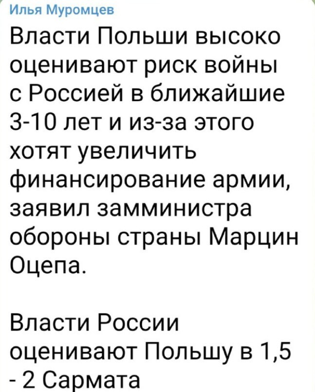 Политический новостной мониторинг событий в мире. Выпуск 231