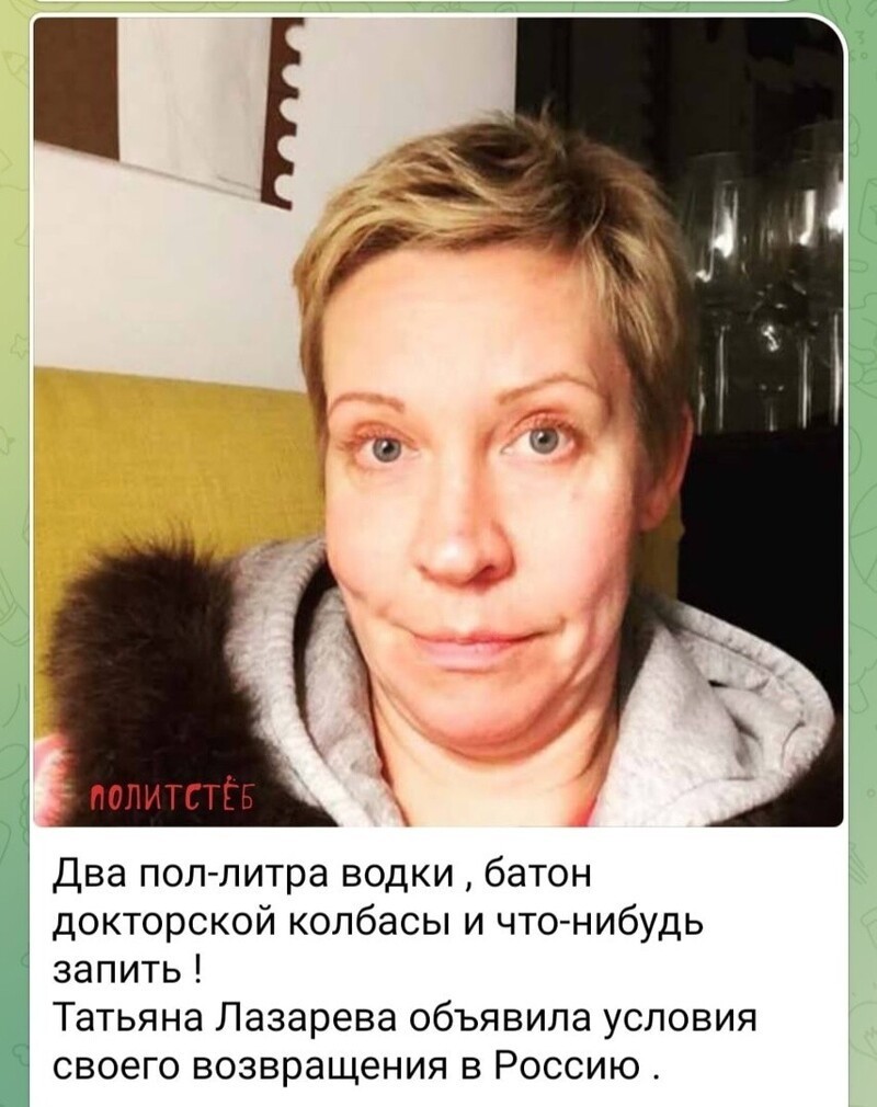 Ответ лазаревой