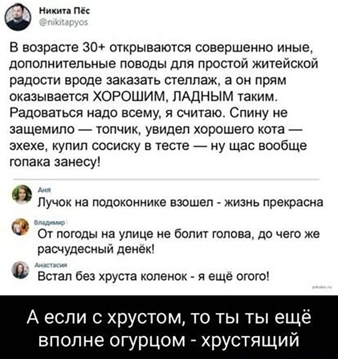 Смешные и познавательные картинки