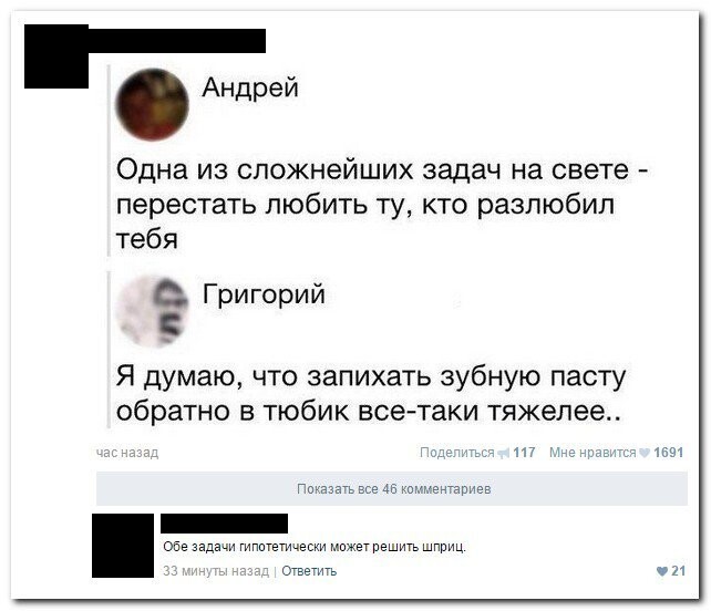 Скрины из соцсетей