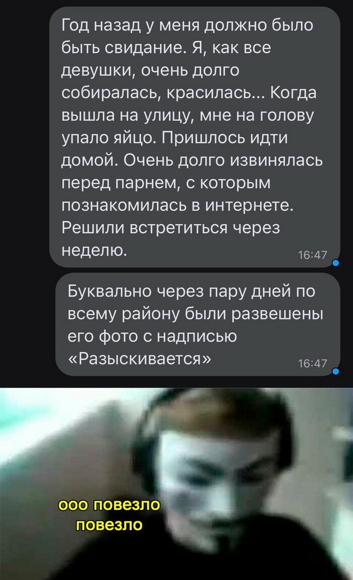 Скрины из соцсетей