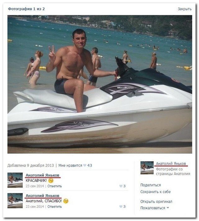 Скрины из соцсетей