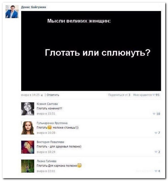 Скрины из соцсетей