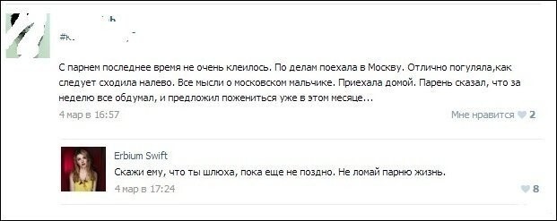 Скрины из соцсетей
