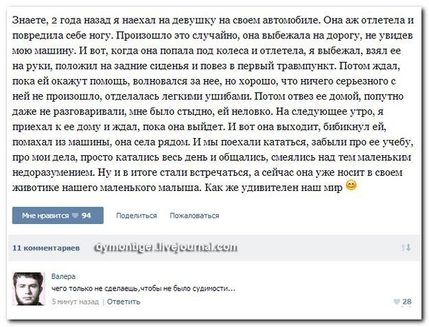 Скрины из соцсетей