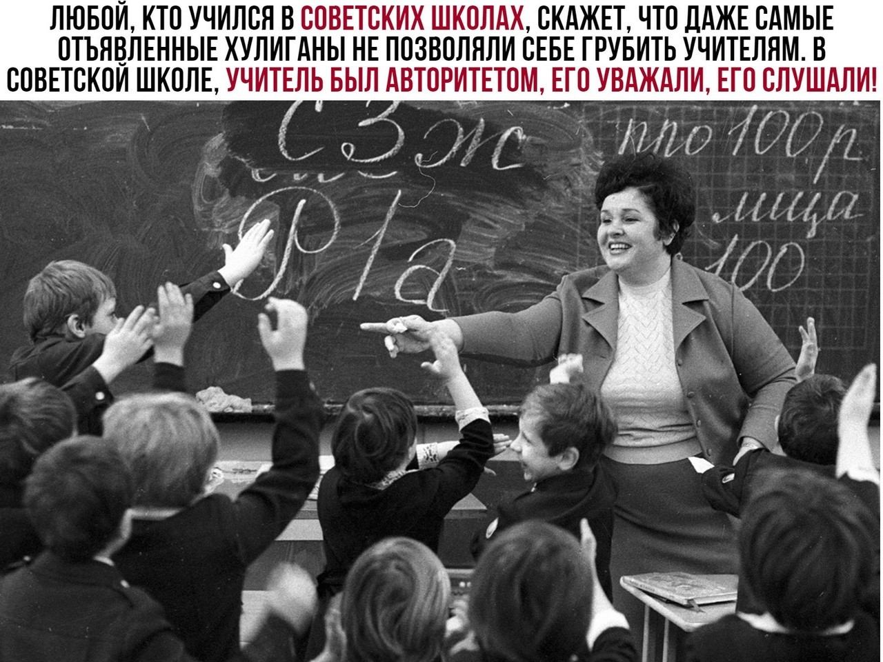 Урок 50. Учитель СССР. Учительница СССР. Учитель в Советской школе. Советский педагог.