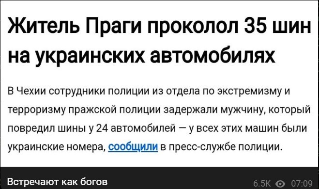 Политический новостной мониторинг событий в мире. Выпуск 238