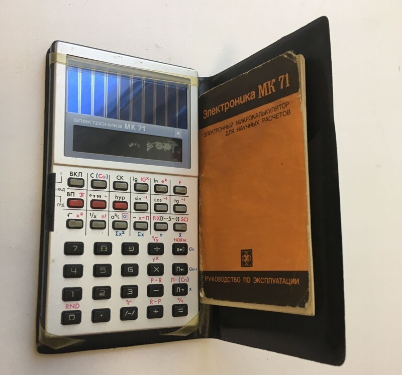 Микро калькулятор "Электроника МК 71" 1988 года