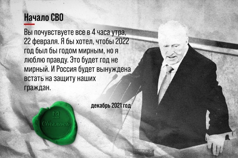 5 предсказаний Владимира Жириновского, которые сбылись «от и до»