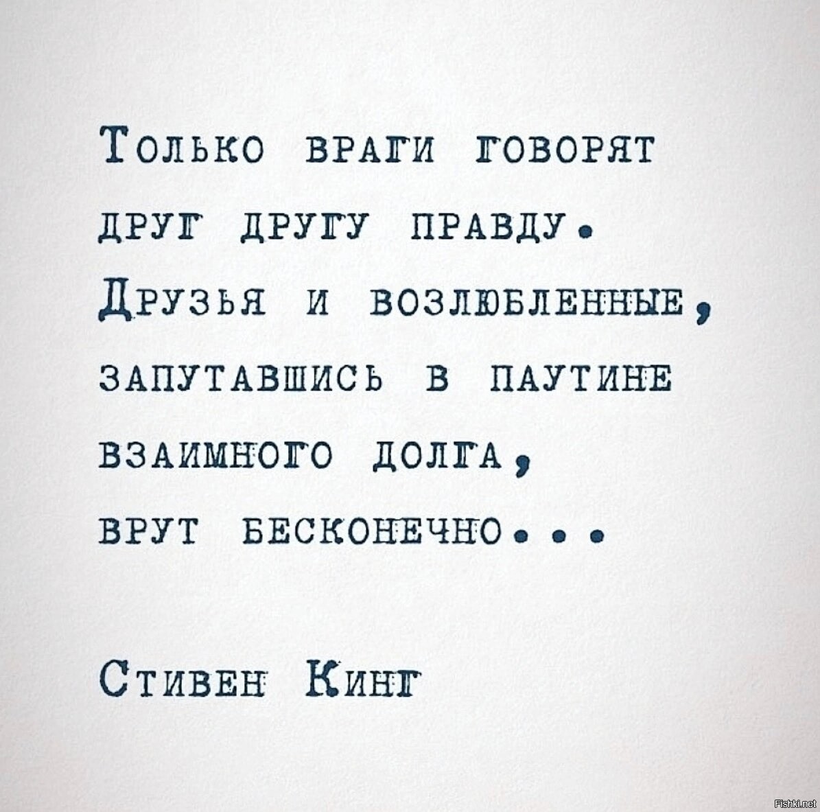 Я свою меру знаю упал значит хватит. Поговорка держи врага ближе а друзей. Враг твоего врага твой друг. Кто такой враг и друг. Лишь время нам дает понять.