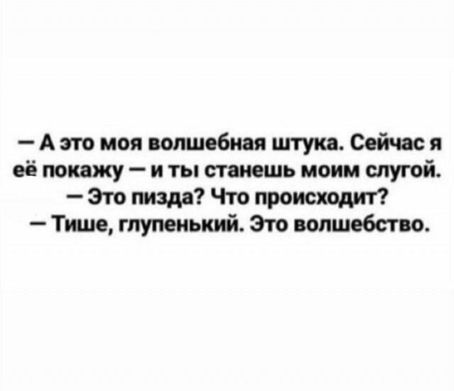 Всё вразнобой