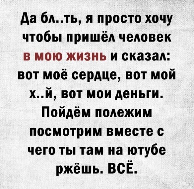 Всё вразнобой