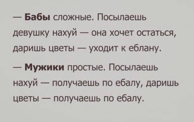 Всё вразнобой