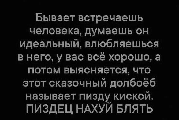 Всё вразнобой
