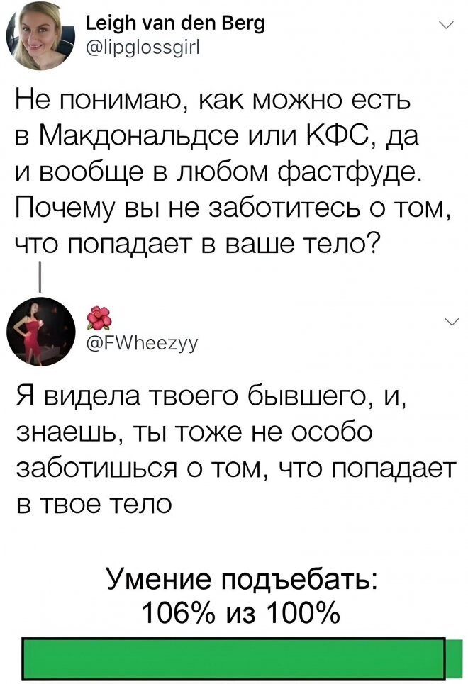 Скрины из соцсетей