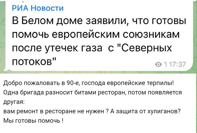 Политический новостной мониторинг событий в мире. Выпуск 248