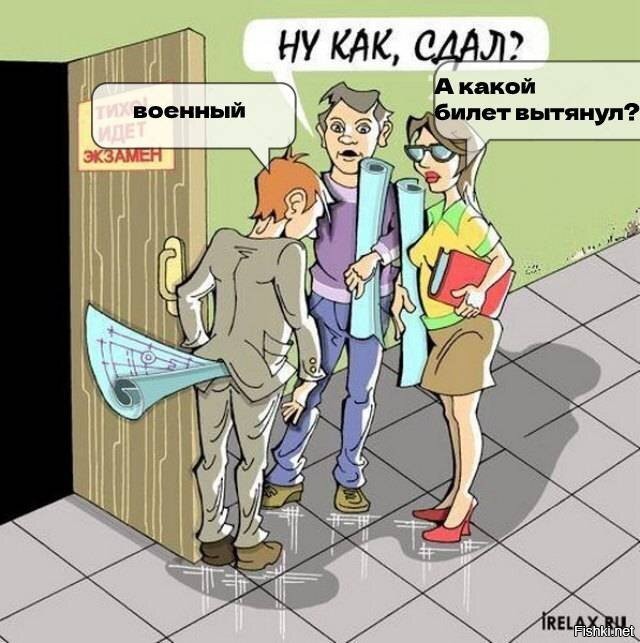 Картинки бывшими прикольные. Экзамен карикатура. Студент карикатура. Смешные карикатуры про студентов. Шарж студент.