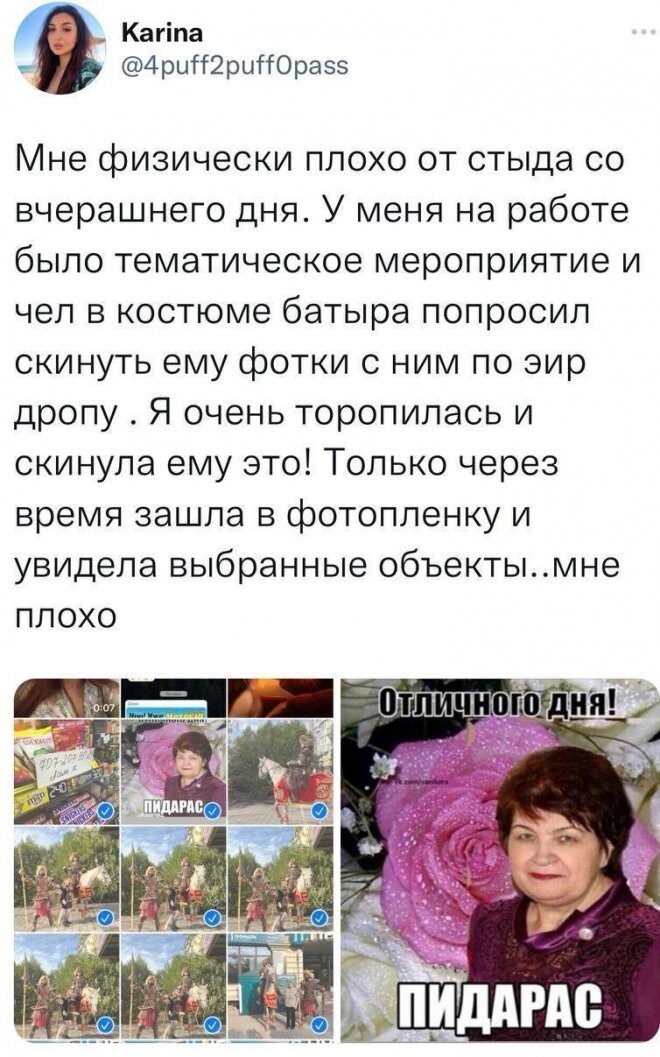 Скрины из соцсетей