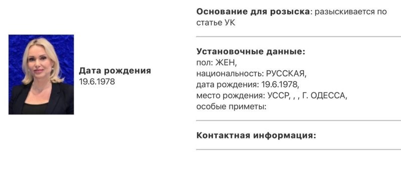 Экс-редактора Первого канала Марину Овсянникову объявили в федеральный розыск