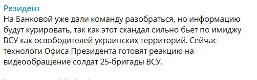 Спалить каждое село – такой приказ получили украинские десантники