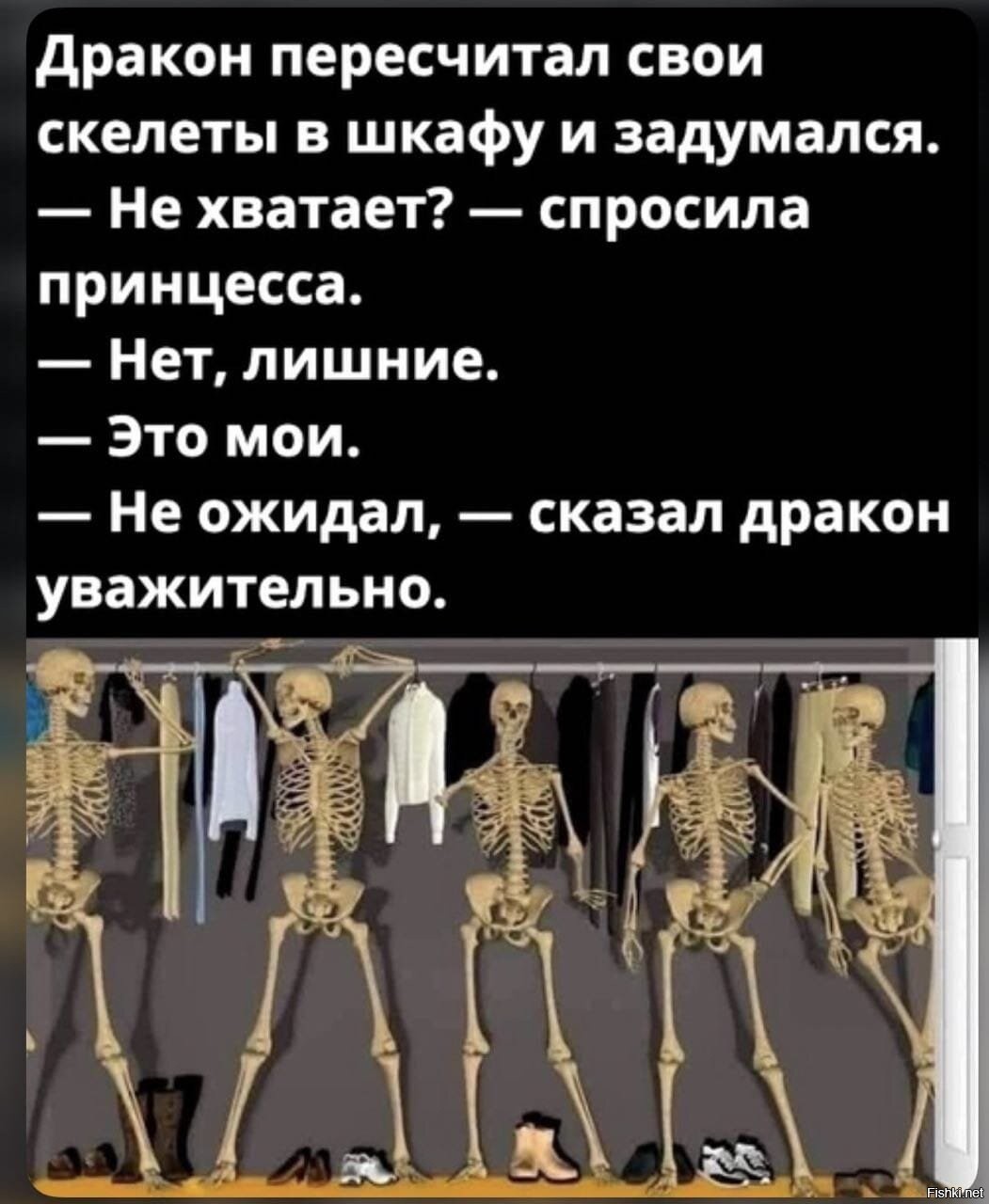 скелеты в шкафу российской истории