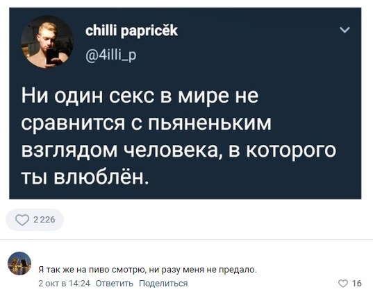 Смешные комментарии из социальных сетей-97