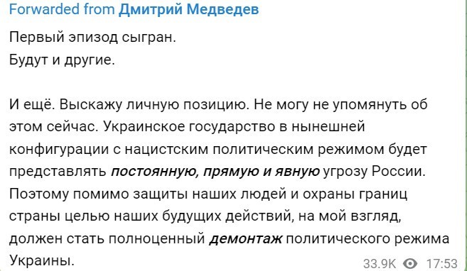 Политический новостной мониторинг событий в мире. Выпуск 259