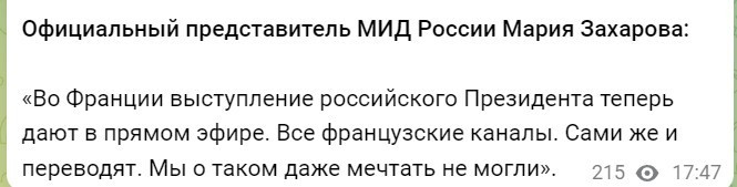 Политический новостной мониторинг событий в мире. Выпуск 259