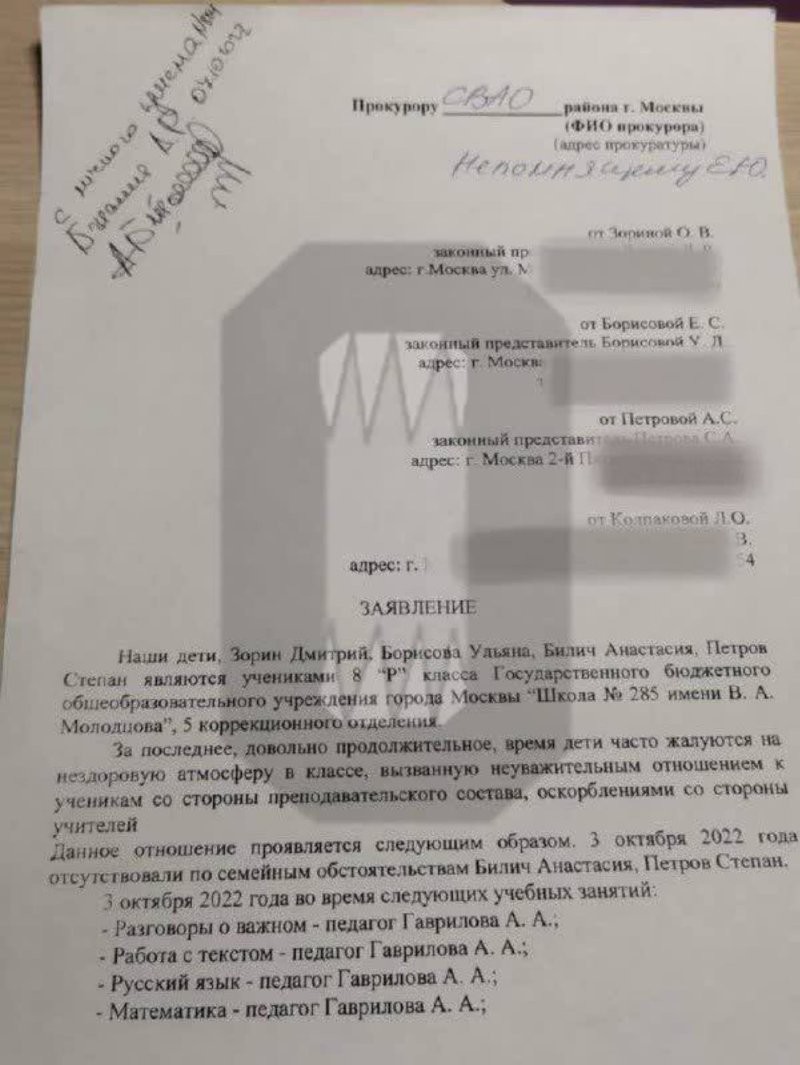 "Отрежу твою сосиску!": в московской школе учитель угрожал покалечить ученика-аутиста