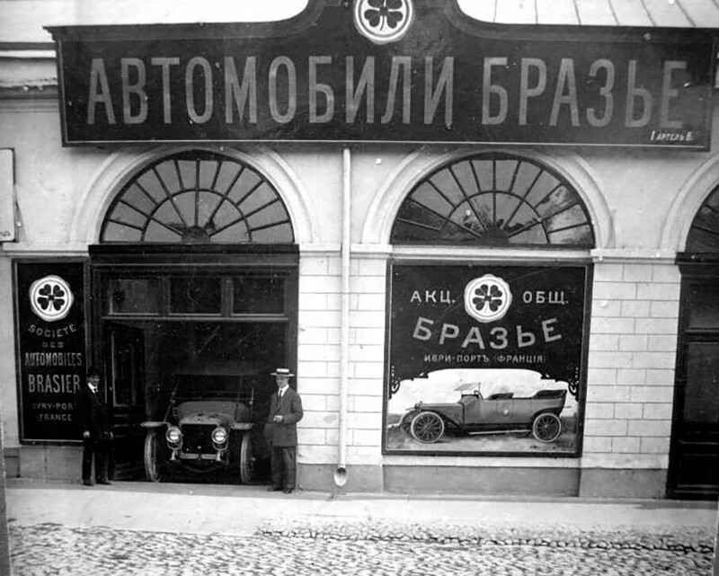  Автомагазин "Бразье" на Тверской. Москва, 1913 год