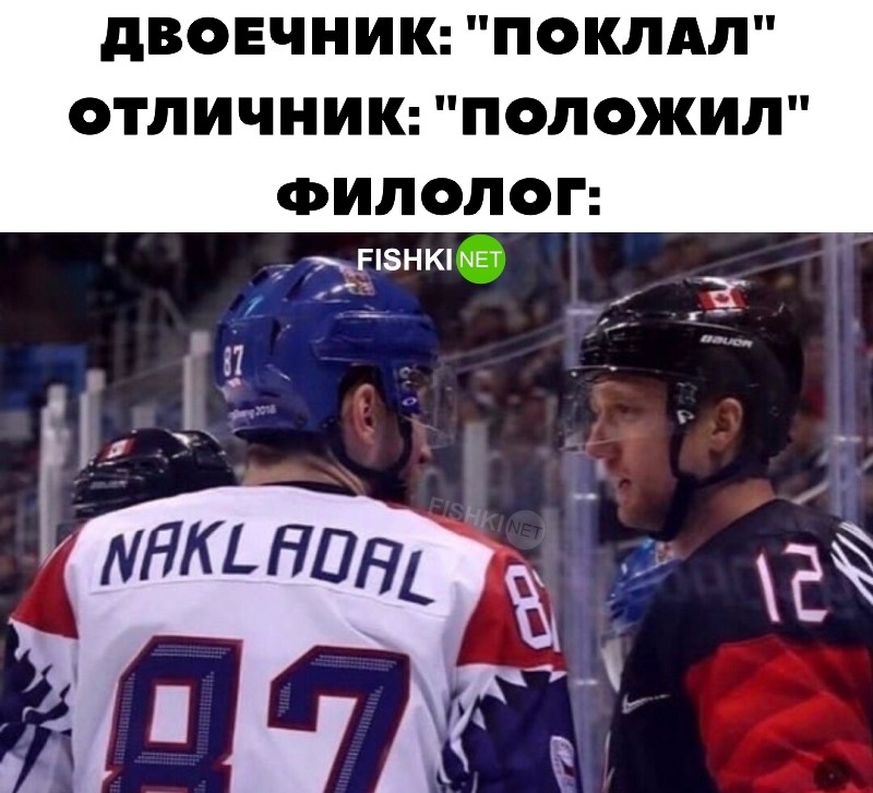 Ложу это правильно. Поклал или положил как. Накладал ложил клал. Положил или поклал как правильно пишется. Положат или покладут как правильно.