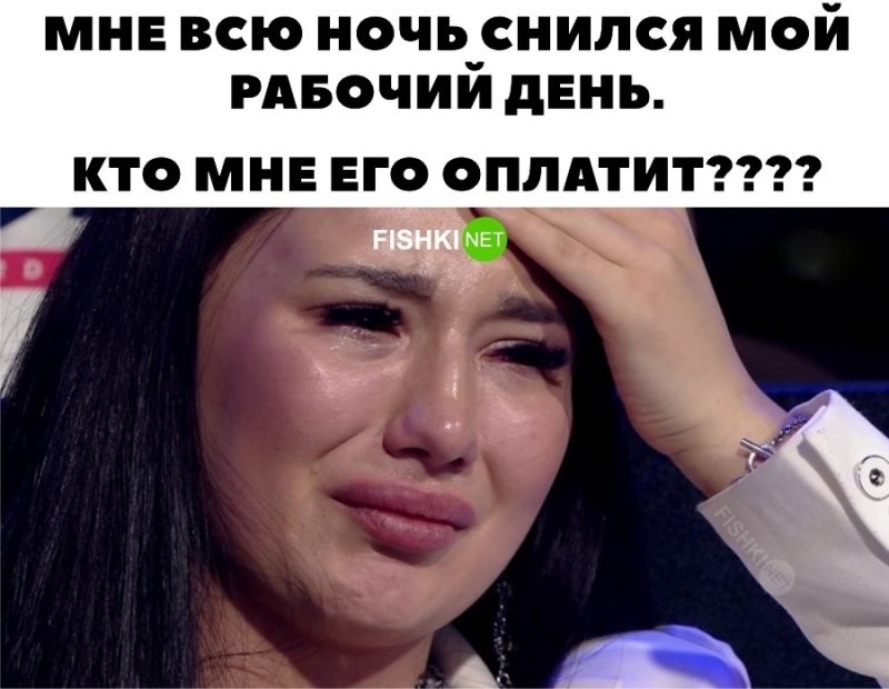 Самый страшный сон 