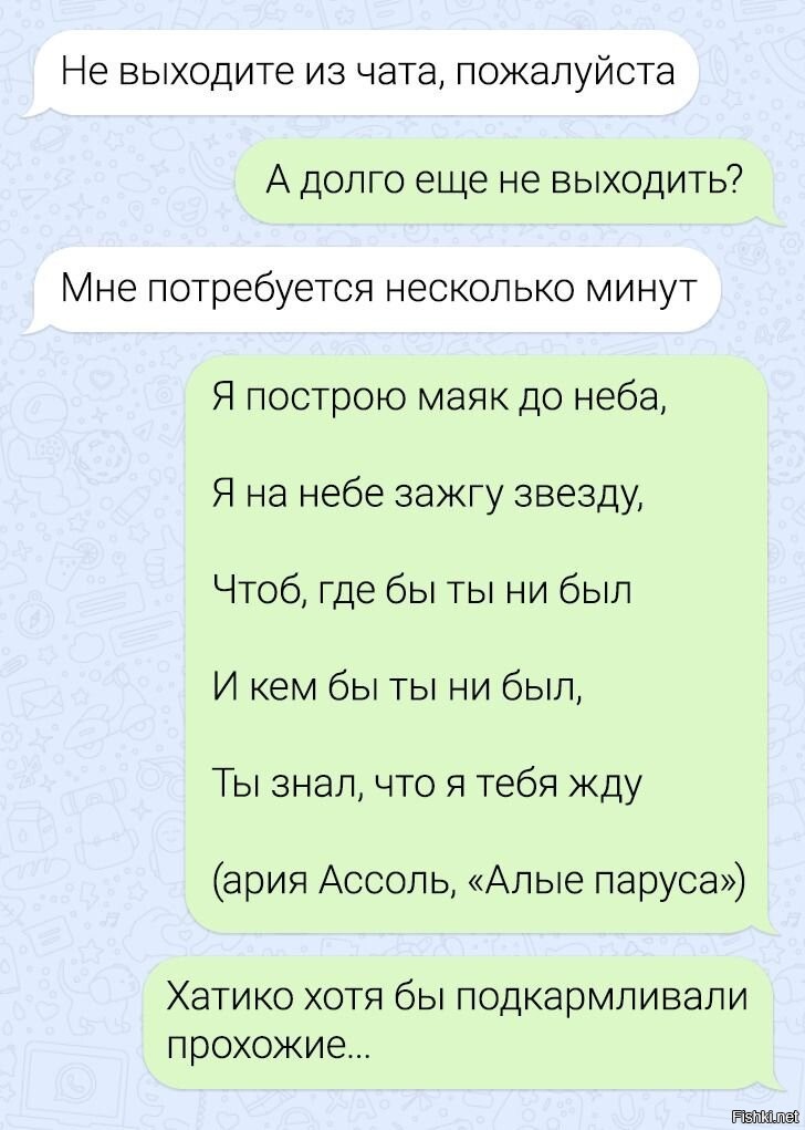 Ии для 18 переписок. Переписка 2021. Смешные сообщения в мессенджер. Смешные переписки в соцсетях. Переписки 18.