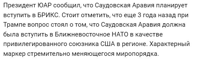 Политический новостной мониторинг событий в мире. Выпуск 266