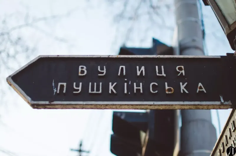 В Одессе собрались переименовать… 164 улицы с «русским следом»