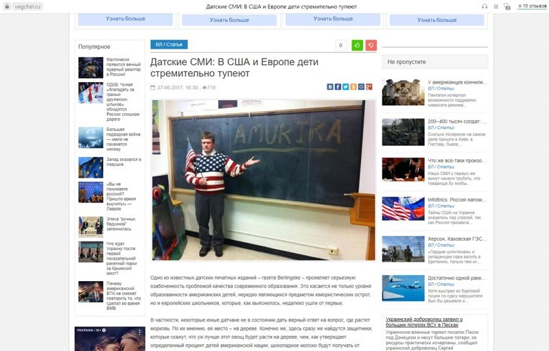 США. Европа. Задорнов...ну вы поняли