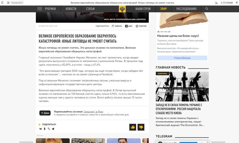 США. Европа. Задорнов...ну вы поняли