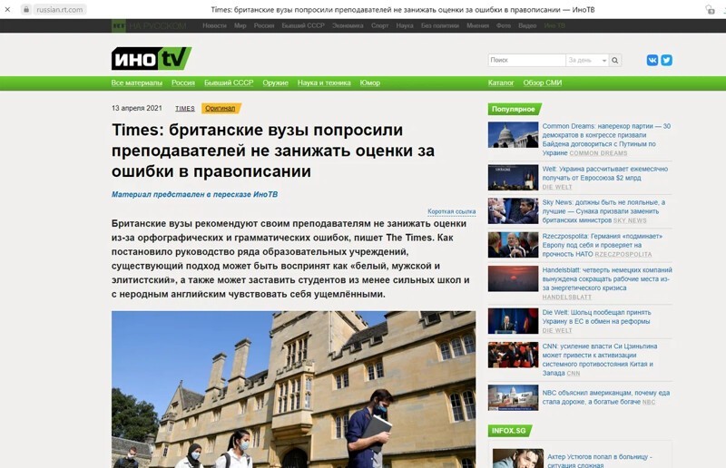 США. Европа. Задорнов...ну вы поняли