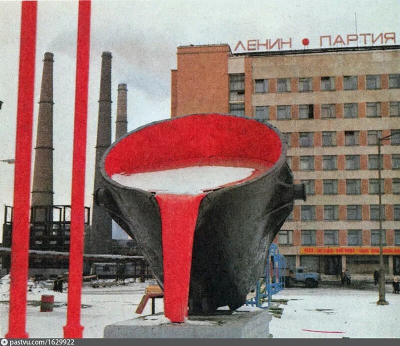 Памятник первому металлу Норильска перед зданием АБК Медного завода. Норильск. 1983 год.