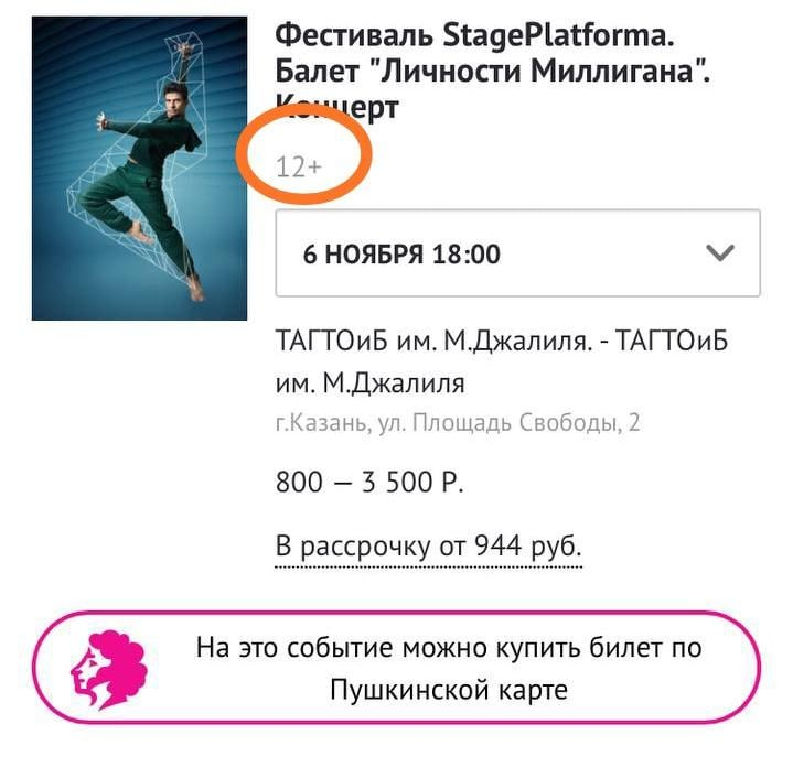 В Казани родители потребовали запретить показ балета из-за «лесбийского альтер эго главного героя»