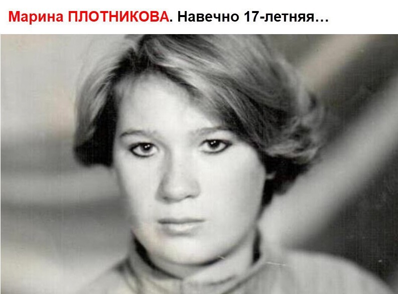 Юная героиня: за что школьницу Марину Плотникову наградили Золотой Звездой?