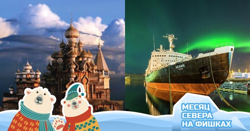 Свобода, пушнина и братство народов: краткая история удивительного Русского Севера