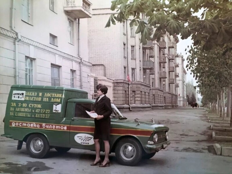 Доставка на дом времён СССР