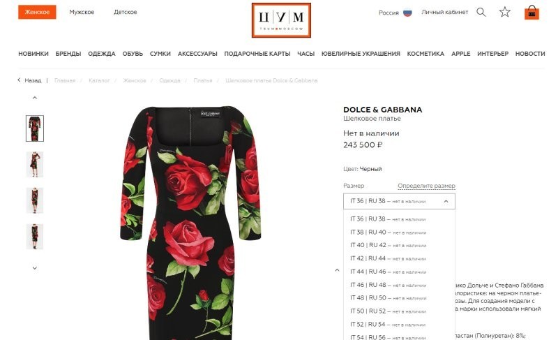 Пользователи сети узнали, сколько стоит платье Маргариты Симоньян, в котором она ругает тех, кто уехал из России