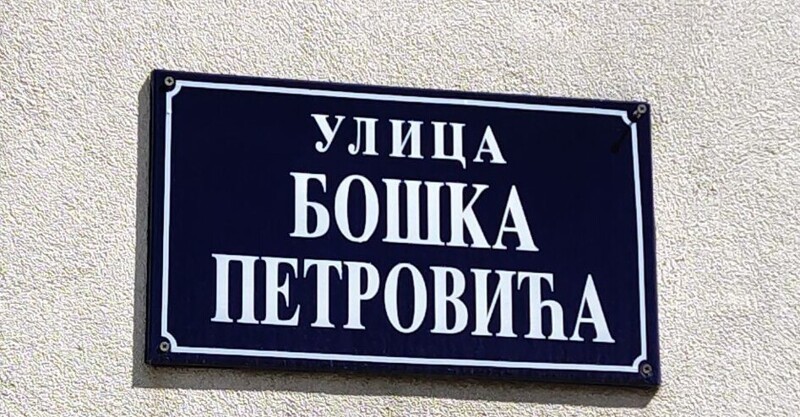 А вот улица князя Михаила официально признана самой красивой в Европе