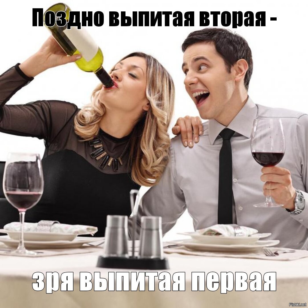 Песня пью за женское счастье. Мужчина и женщина выпивают. Мужчина и женщина пьют вино. Мужчина и женщина веселятся. Парочка с вином.